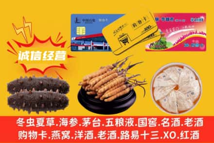 铁岭回收礼品