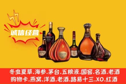 铁岭回收洋酒