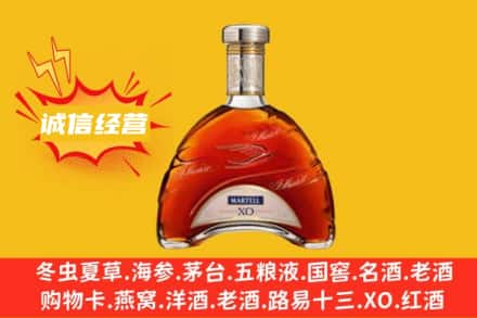 铁岭回收马爹利洋酒