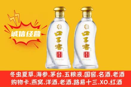 铁岭上门回收口子窖
