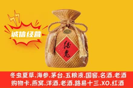 铁岭上门回收酒鬼酒