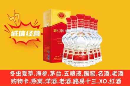 铁岭上门回收剑南春