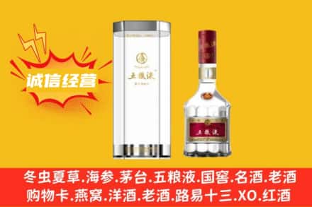 铁岭回收五粮液