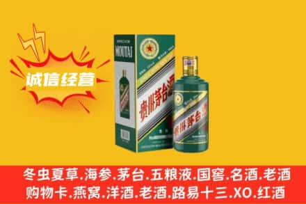 铁岭回收生肖茅台酒