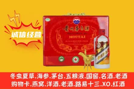 铁岭回收茅台酒瓶