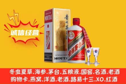 铁岭回收飞天茅台酒