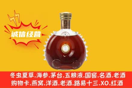 铁岭回收路易十三