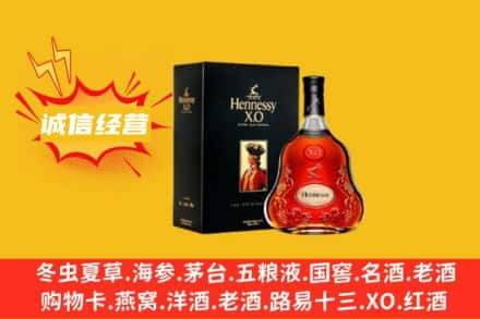 铁岭回收轩尼诗洋酒