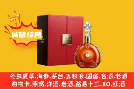 铁岭回收人头马洋酒