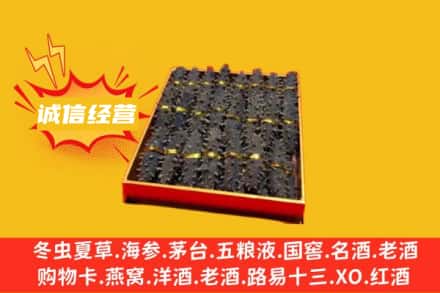 铁岭回收海参