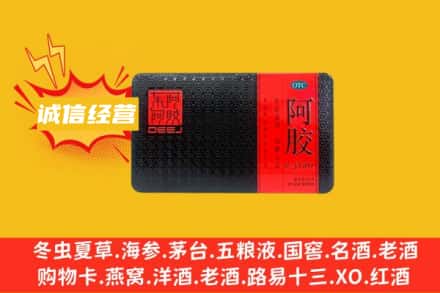 铁岭回收阿胶
