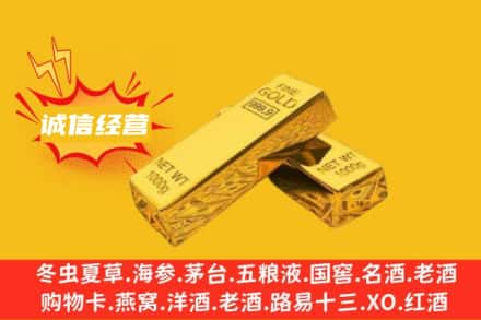 铁岭回收黄金