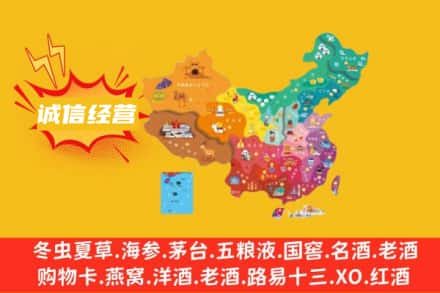 铁岭诚信烟酒经营部